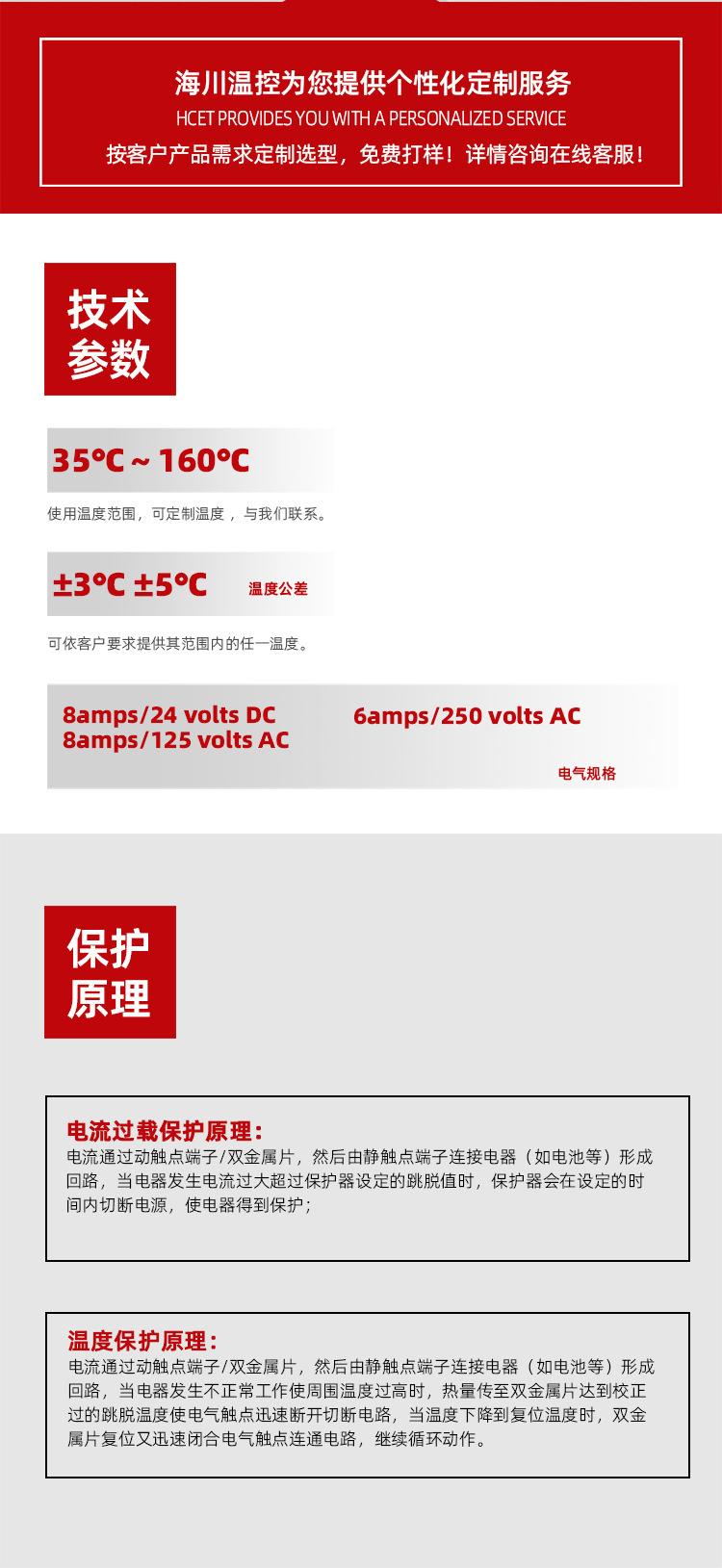TB05 温度开关 温控开关 3.jpg