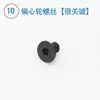 Peças da cabeça de corte automática com corte de linha Xingrui FW787: suporte da lâmina, mola de retorno, peça de fixação da rosca, conjunto de lâminas de corte para baixo, componentes da fresa