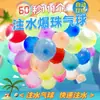 Globos de Agua de Relleno Rápido para Niños Juguetes Pequeños para Peleas de Agua al Aire Libre Globos Llenos de Agua Juego de Agua de Verano Bolas de Agua