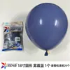 Globos de Látex Gruesos Redondos de 18 pulgadas a Prueba de Viento para Fiestas de Cumpleaños, Bodas y Cadenas de Globos Irregulares, Globos Grandes