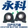 Rolamentos Ucpa204 Ucpa205 Ucpa206 Ucpa207 Ucpa208 Ucpa209 Ucpa210