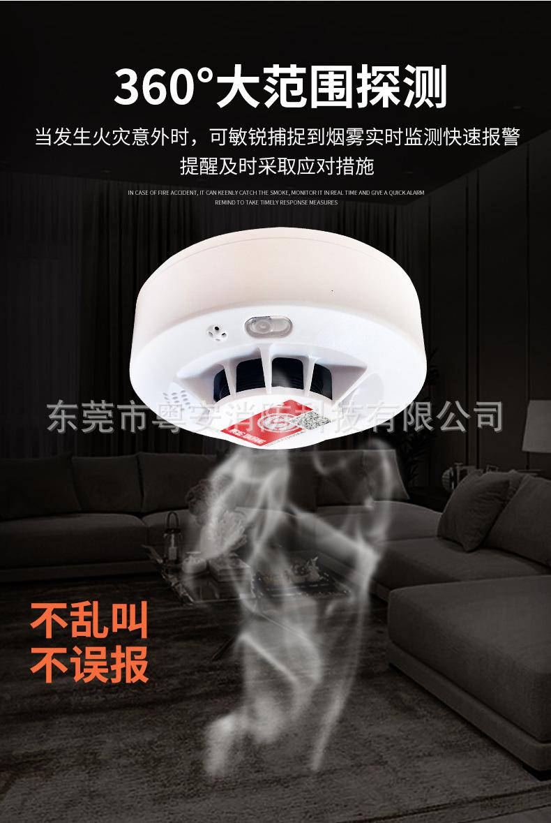 烟雾报警器_09.jpg