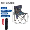 Arte de Camping Picnic Boceto de Luna Silla Silla Plegable Taburete Plegable de Pesca para Exteriores Silla Plegable para Exteriores Silla Reclinable
