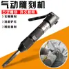 Herramientas para Tallado en Piedra Marca Zhengyi Máquina Neumática de Grabado Artístico Bolígrafo de Grabado Cincel de Cola de Aleación Cuchillo de Recorte Cabeza de Pato