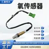 Aplicable a Peugeot 3 008 508 308 2008 C5 1.6T sensor de oxígeno 1618HC 025010081