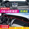 Adequado para Tapete Protetor de Luz para Console Central Honda Fengfan, Bancada de Trabalho Interna do Carro com Proteção contra Luz, Isolamento Térmico, Bloqueio Solar e Proteção Solar
