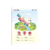 Cuaderno de Dibujos para Escuela Primaria Cuaderno Tianzige Cuaderno de Cuadrícula Estándar Nacional Unificado Libro Tianzi Palabras Nuevas Pinyin Chino
