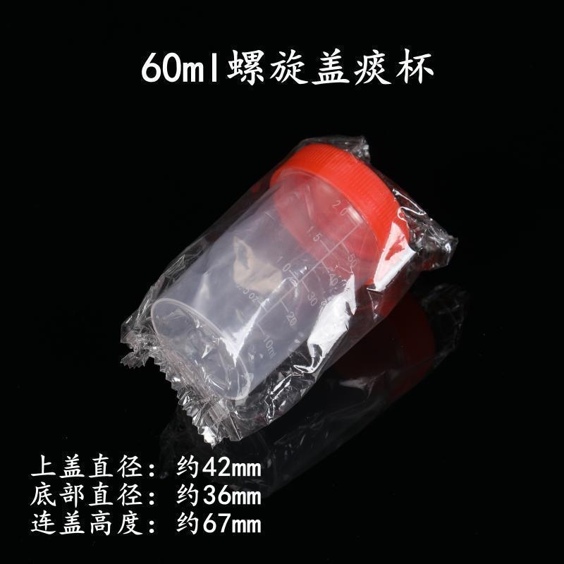 60螺痰.jpg