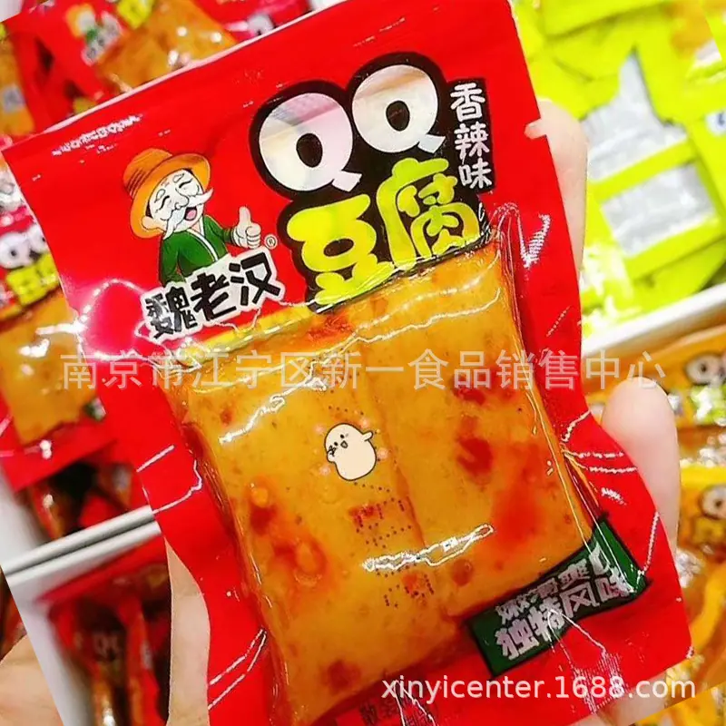 魏老汉5
