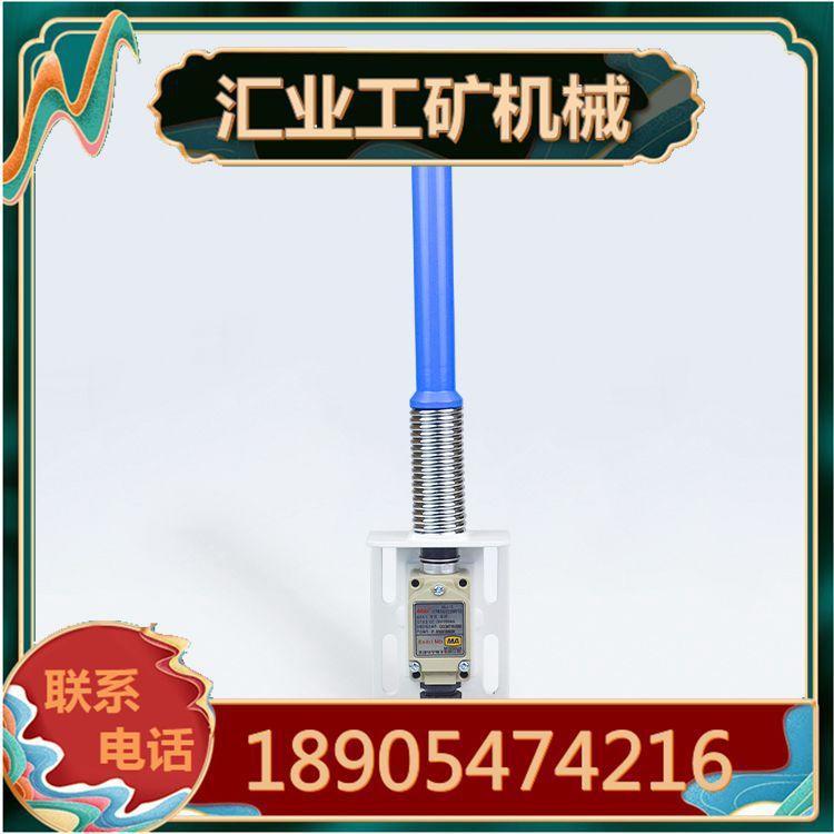 天津华宁GEJ-15矿用本安型跑偏传感器1_副本