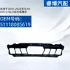 Adecuado para Bmw 16-23 Años Bmwx5 G05 G18 Lci Rejilla del Parachoques Delantero 51118085619