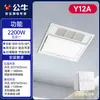 Calentador de Baño Inteligente Multifuncional Bull con Calentador Integrado Montado en Techo y Luz para Uso en Baño
