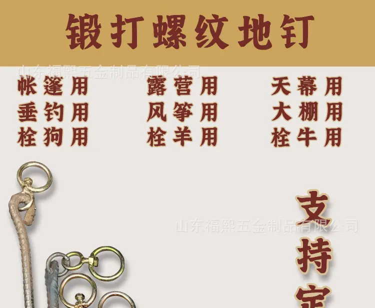 9地钉详情_01.jpg