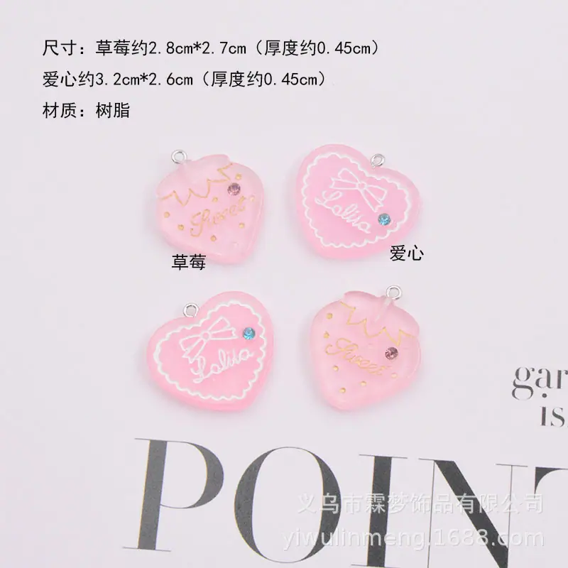 树脂仿真字母爱心草莓