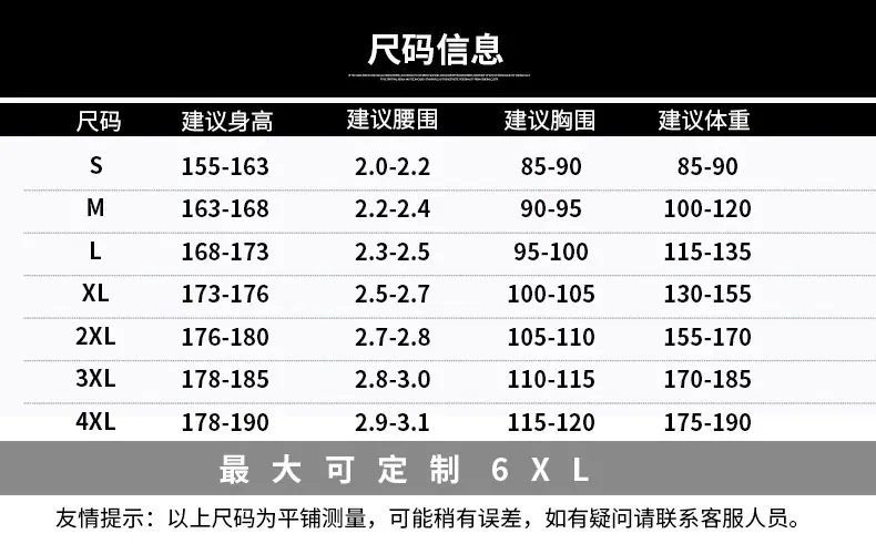 冲锋衣尺码表