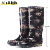 Botas de Chuva Fashion Clássicas Amarelas Florais para Mulheres, Botas de Chuva de Cano Alto, Botas de Chuva Longas de Tecido Floral de Cristal, Sapatos de Borracha de Segurança para Trabalho na Cozinha para Mulheres