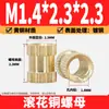 Tuerca de cobre moleteada por inyección, inserto de tuerca de cobre incrustado, tuerca de flor de cobre M2M2.5M3M4M5M6M8