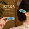 Horquilla de brocado Song estilo chino tradicional, un accesorio para el cabello de alta gama, adorno para el cabello, pinza para el cabello, pinza lateral, clip para el cabello, joyería de estilo antiguo