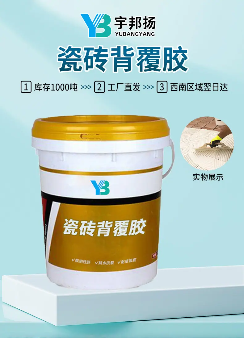 丙乳砂浆详情_01