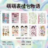 Livro de adesivos abstratos fofos Yuxian, apresentando designs de emoji criativos e engraçados para diversão DIY e projetos de colagem, fornecido diretamente pela marca