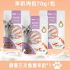 Snacks para Mascotas, Pechuga de Pollo al Vapor, Panecillos de Carne con Leche de Cabra, Nutritivos y Deliciosos, Alimento Húmedo Hidratante para Gatos y Perros, Comida para Gatos