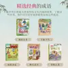 [40 Volumes para Escolher] Livro Ilustrado Infantil de Histórias com Expressões Idiomáticas Capa Dura Capa Dura Livro Ilustrado Livro de Histórias em Quadrinhos Formato Grande