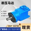 Motor hidráulico cicloidal BMT-500 motor BMT-630 motor BMT-800 motor hidráulico para barco de pesca fabricante Yunyang