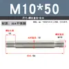 Tornillo de Doble Extremo de Acero Inoxidable 304, Rosca Gruesa, Varilla de Unión Roscada en Ambos Extremos, Varilla de Tornillo de Doble Extremo M4M5M6M8M10-M20
