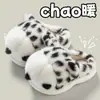 Chinelos de inverno 2026 para bebês, meninos e meninas, com estampas fofas de desenhos animados, com forro adicional de fleece para aquecimento, adequados para uso interno e feitos de algodão