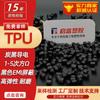 Masterbatch antiestático de TPU negro de humo TPU superconductor TPU conductor blindaje magnético dureza 7589095AD nanotubo de carbono TPU