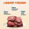 Huayuan Hoopet Snacks para Perros y Gatos Bonito al Vapor, Pechuga de Pollo, Hígado de Pollo, Corazón de Pollo, Comida Húmeda Nutritiva, Snacks de Recompensa, Liofilizados