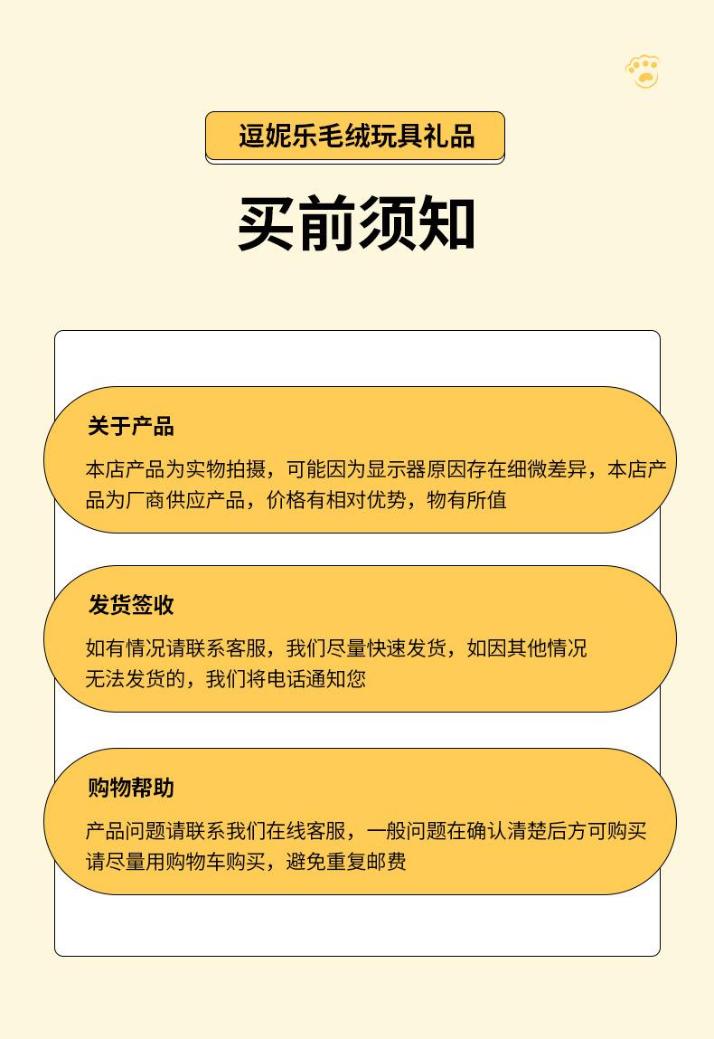 逗妮乐通用_12.jpg