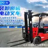 Fabricante Personalizado Nueva Energía Carretilla Elevadora Eléctrica Camión de Manejo de Carga 1-5 Toneladas Eléctrico Cuatro Ruedas Volante Carga con Horquilla