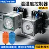 Controlador Inteligente de Temperatura e Umidade Wsk-H com Display/Mostrador Digital, Termostato com Chave Ajustável de Aquecimento e Resfriamento para Gabinete de Distribuição, Desumidificação
