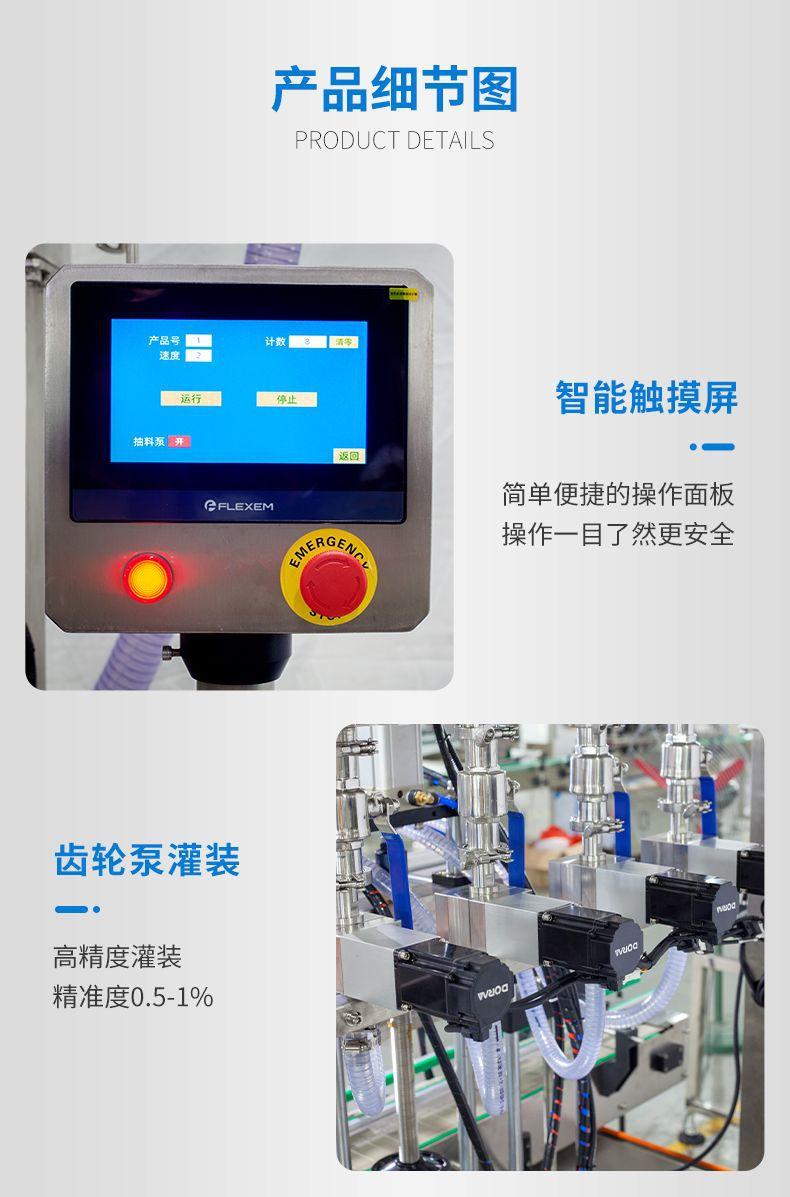 齿轮泵灌装机9-15_11.jpg