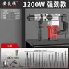 Martillo Eléctrico Personalizado de Nuevo Producto Transfronterizo Piqueta Eléctrica Taladro Eléctrico Taladro de Impacto Multifuncional Timbre Eléctrico Taladro Eléctrico de Alta Potencia Grado Industrial