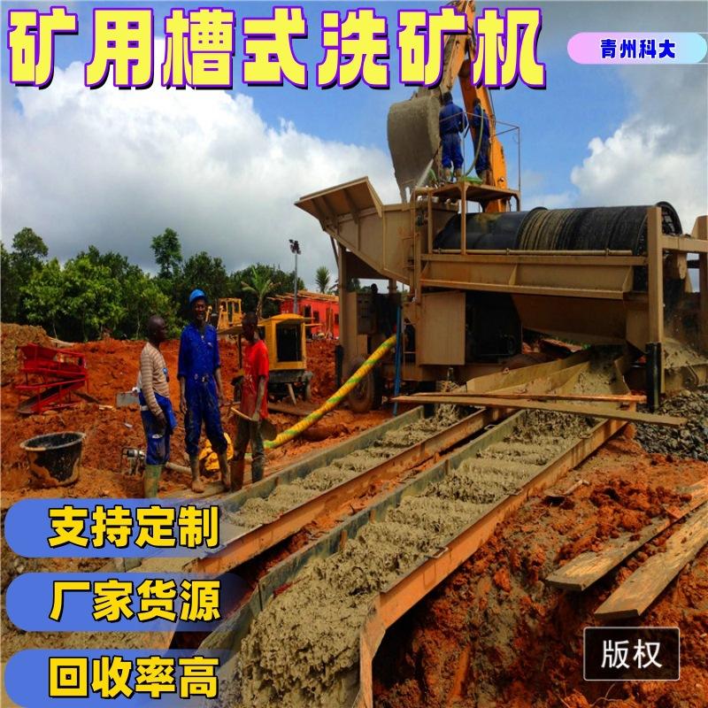 9、加纳洗矿100型淘金车 (9)_副本.jpg