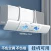 Deflector de viento para aire acondicionado transfronterizo, deflector de viento de pared para bebés y niños pequeños durante el confinamiento, previene el soplado directo y escudo de viento no perforado