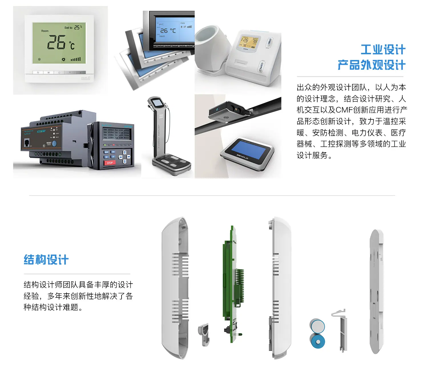 公司介绍3