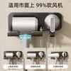 Soporte para Secador de Pelo, Estante de Almacenamiento para Baño sin Taladro, Colgador para Secador de Pelo con Enrollacables, Soporte para Secador de Pelo, Estante para Baño
