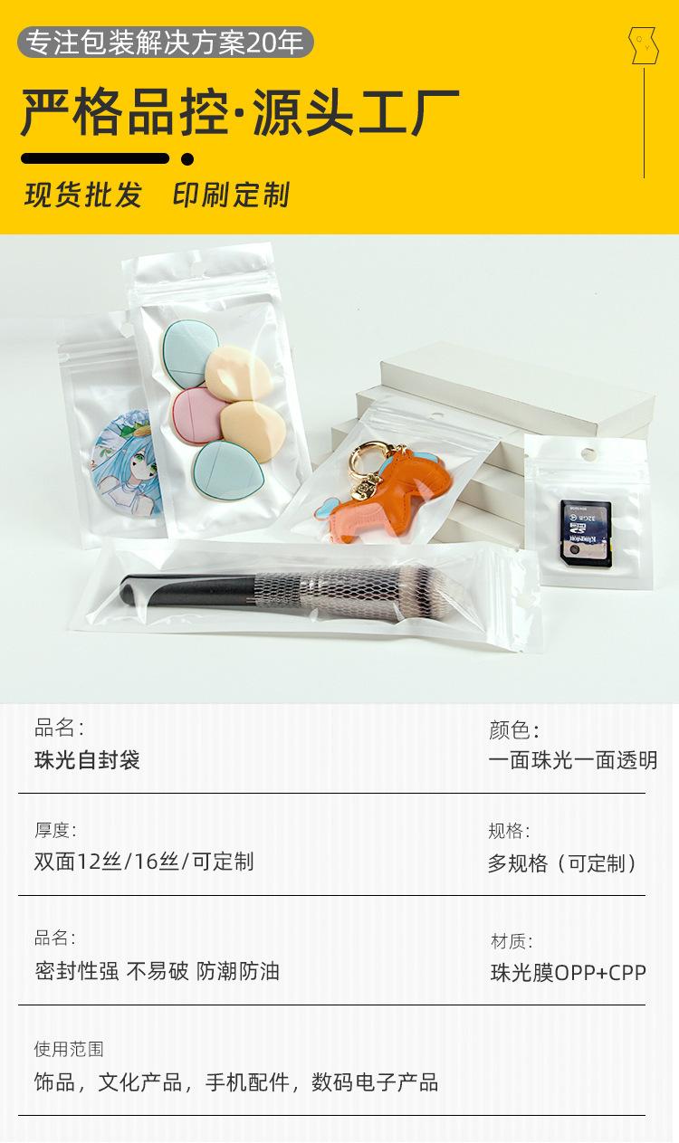 珠光袋详情_01.jpg