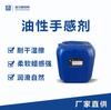 Sensor de mano aceitoso recubrimiento de cuero agente suavizante mejorar cuero resistente al desgaste resistente a los arañazos zapatos de cuero paquete sensor de mano elástico