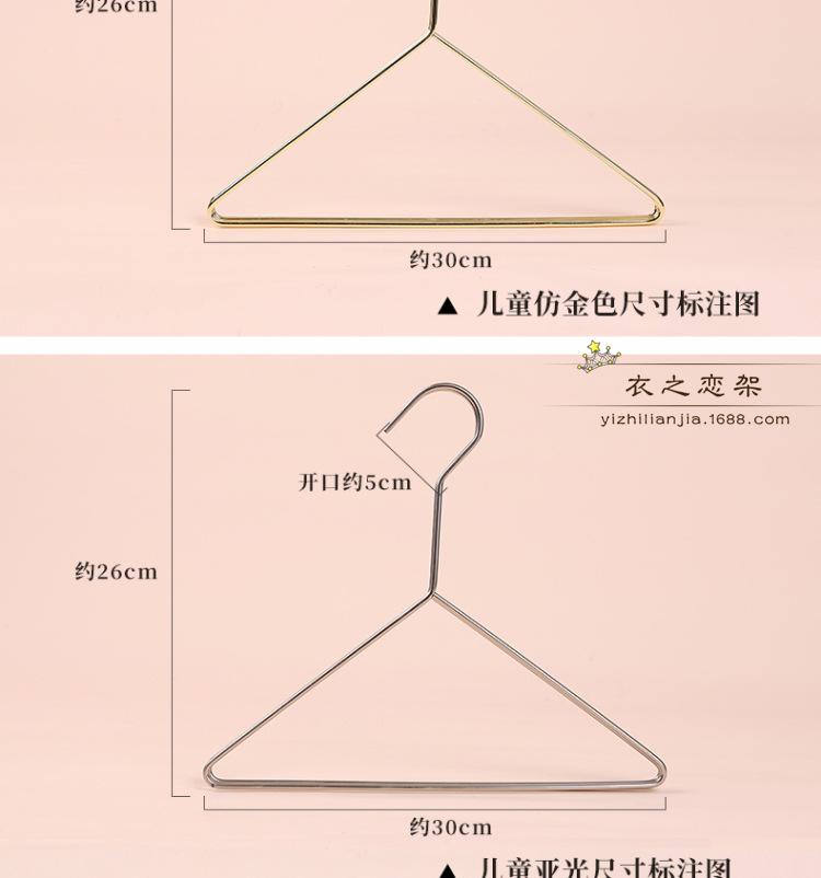 三角金属衣架