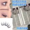 Cílios Yingmeijia Pequenos Finos Franja Cílios Segmentados Fofos Espessos Olhos de Desenho Animado Olhos de Barbie Naturais Artificiais Sistema de Desejo Puro