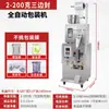Máquina Llenadora de Gran Capacidad Automática para Grano de Arroz Polvo Grano de Café Alimento para Gato y Perro Máquina Llenadora de Pesaje Cuantitativo