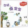 Bebê Bicho-da-Seda Mágico: Livro Ilustrado Chinês e Inglês Wang Weiqing Editora Yanshan de Pequim