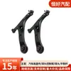 701116186575 T11-2909010 T11-2909020 Braço de Controle para Chery A5