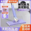 Mop Facial Multifuncional para Limpeza Doméstica, Mop Plano Automático com Fixador de Pano para Pessoas Preguiçosas, Remoção de Poeira e Limpeza de Vidros