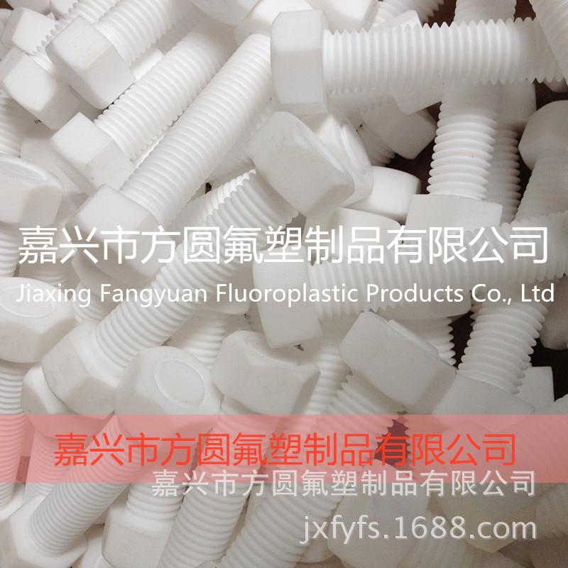 聚四氟乙烯（PTFE）螺丝