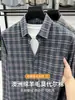 Camisa de cuadros de manga larga casual de negocios para hombre, estilo nuevo de otoño e invierno, chaqueta tipo camisa de lana simple y moderna para hombre